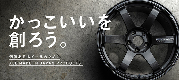 かっこいいを創ろう。
